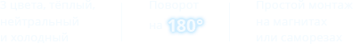 Светодиодные светильники LED